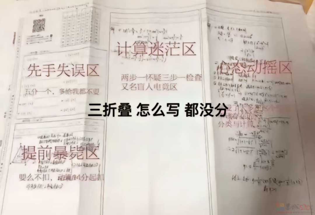 “钱包三折叠怎么折都没钱”，三折叠成今年最好笑的自嘲梗了642 / 作者:儿时的回忆 / 帖子ID:317625