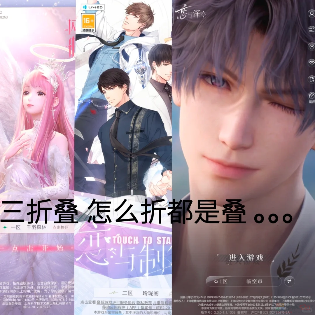 “钱包三折叠怎么折都没钱”，三折叠成今年最好笑的自嘲梗了91 / 作者:儿时的回忆 / 帖子ID:317625