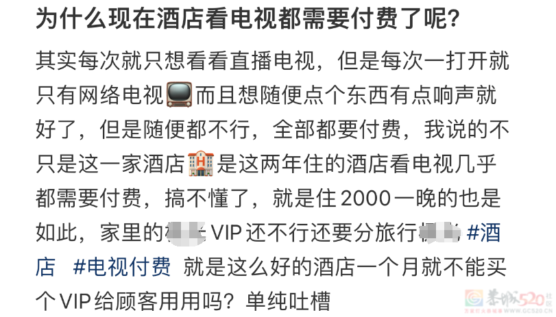 “花最贵的钱，看最烂的电视”，几千一晚的五星级酒店连汉庭都不如972 / 作者:儿时的回忆 / 帖子ID:317695