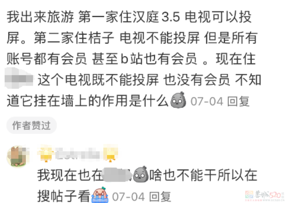 “花最贵的钱，看最烂的电视”，几千一晚的五星级酒店连汉庭都不如767 / 作者:儿时的回忆 / 帖子ID:317695
