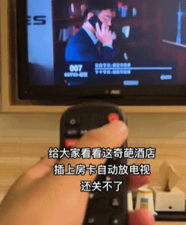 “花最贵的钱，看最烂的电视”，几千一晚的五星级酒店连汉庭都不如846 / 作者:儿时的回忆 / 帖子ID:317695