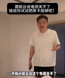 “花最贵的钱，看最烂的电视”，几千一晚的五星级酒店连汉庭都不如976 / 作者:儿时的回忆 / 帖子ID:317695