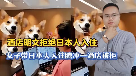 腾冲一酒店拒绝日本人入住，是小题大做吗?942 / 作者:论坛小编01 / 帖子ID:317718