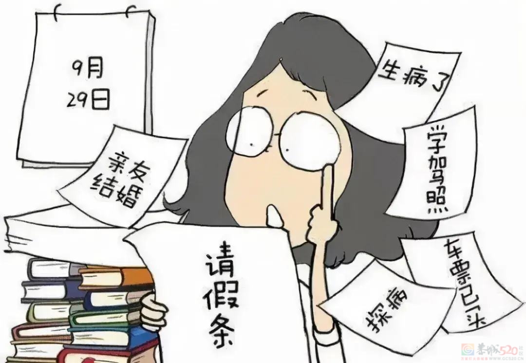 为什么打工人请假越来越难了?775 / 作者:论坛小编01 / 帖子ID:317732