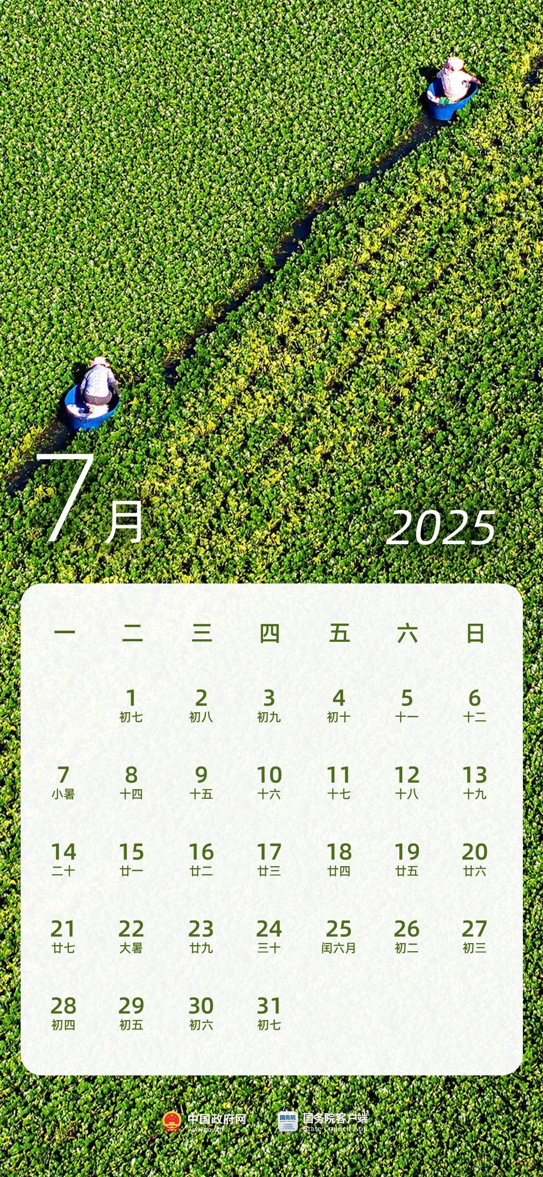 2025年放假安排公布！春节连休8天！9 / 作者:东门头人 / 帖子ID:317756