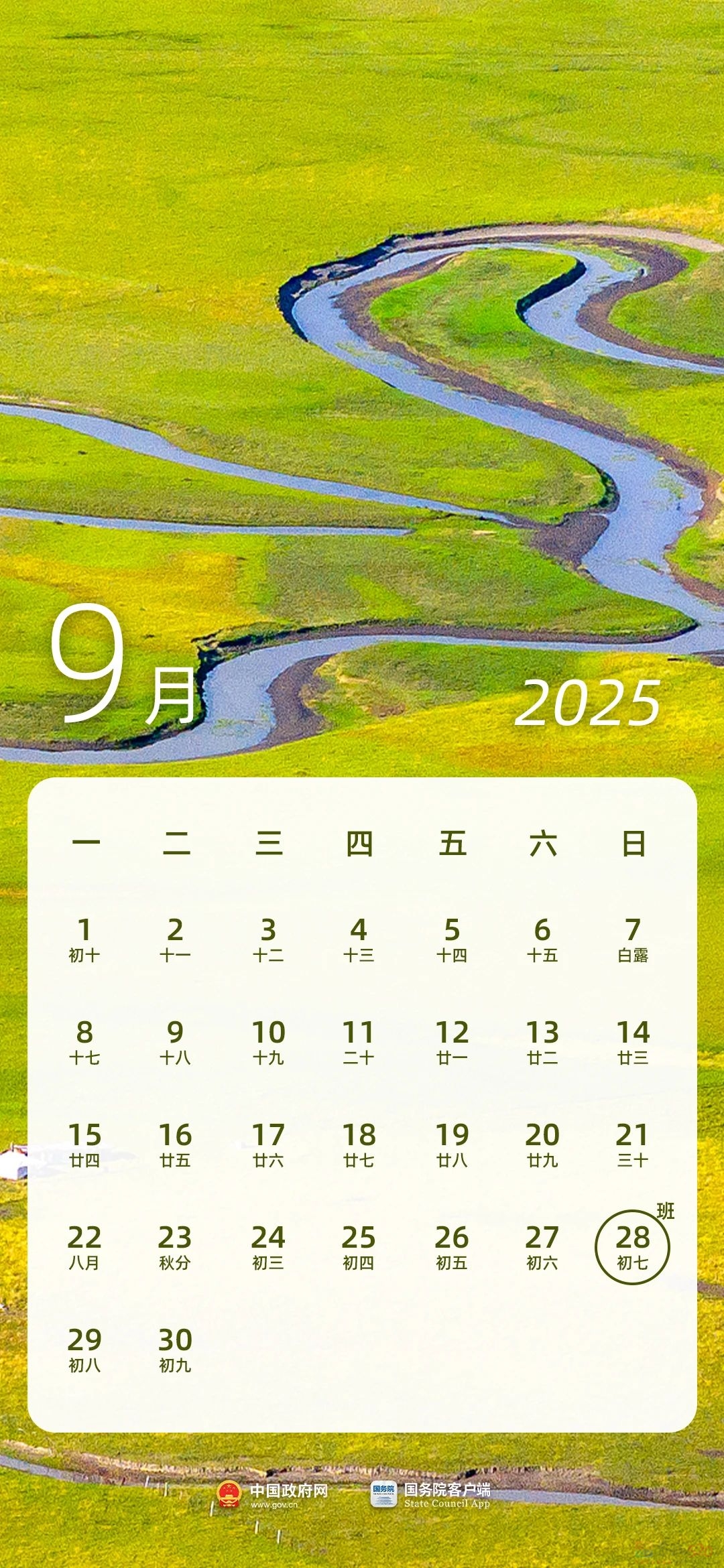 2025年放假安排公布！春节连休8天！969 / 作者:东门头人 / 帖子ID:317756