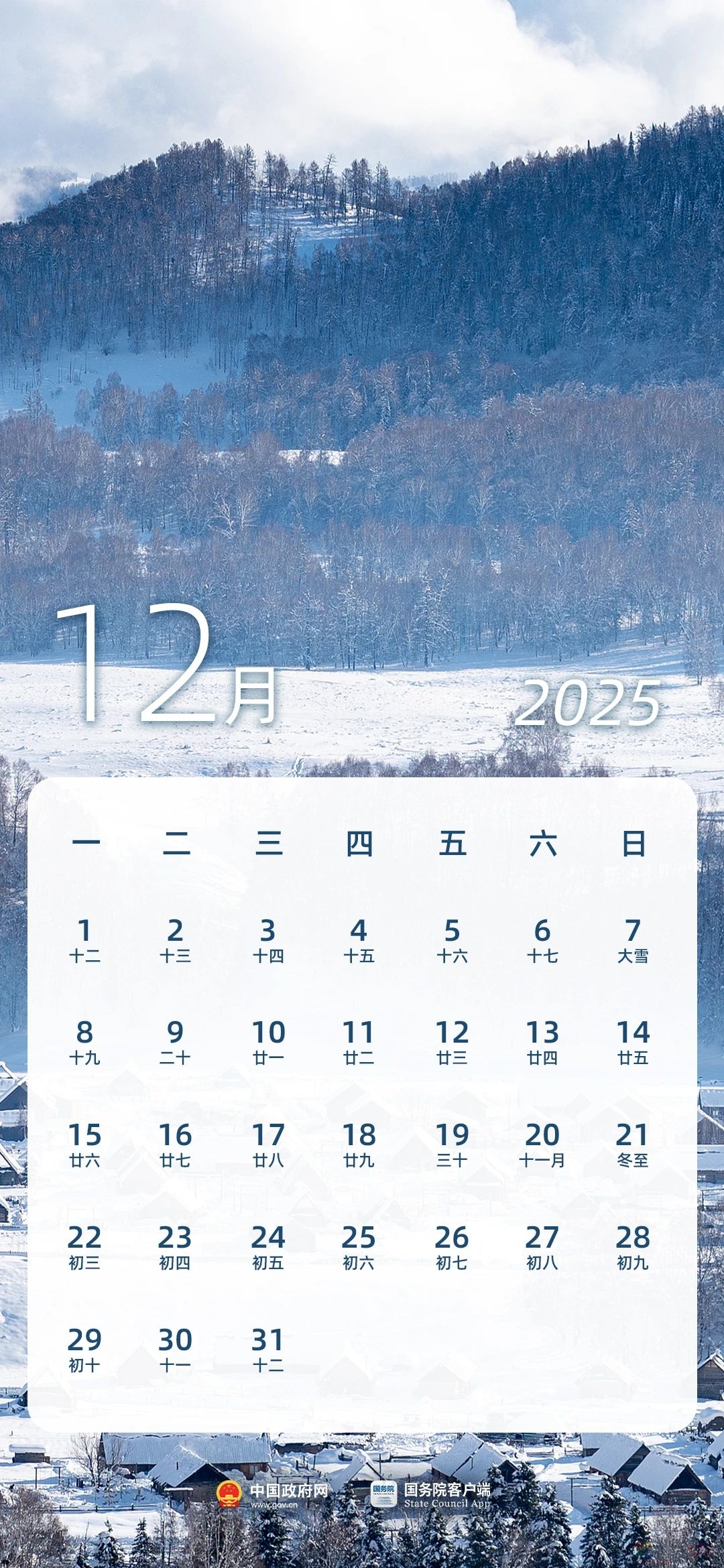 2025年放假安排公布！春节连休8天！455 / 作者:东门头人 / 帖子ID:317756