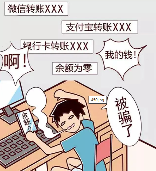 “网络艳遇”实则“桃色陷阱”，恭城一男子被骗9万余元960 / 作者:论坛小编01 / 帖子ID:317778