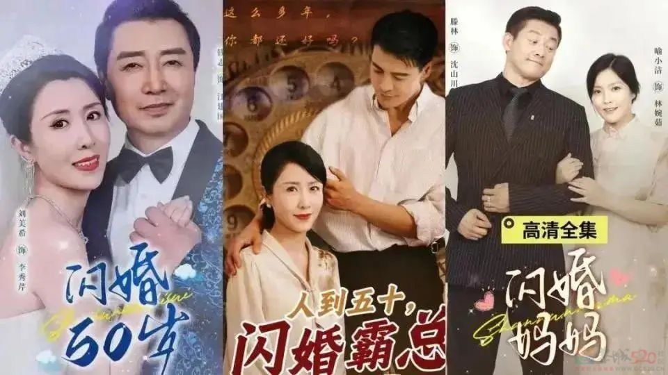 “中老年擦边”短视频震撼年轻人724 / 作者:儿时的回忆 / 帖子ID:317783