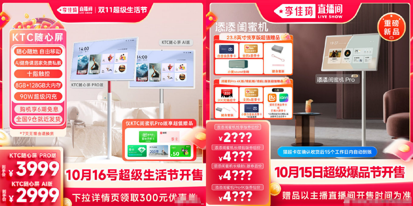 “屏幕又破又卡、卖得比电视还贵”，网红狂吹的闺蜜机到底谁在买194 / 作者:儿时的回忆 / 帖子ID:317800