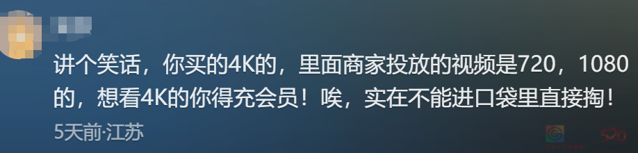 “屏幕又破又卡、卖得比电视还贵”，网红狂吹的闺蜜机到底谁在买896 / 作者:儿时的回忆 / 帖子ID:317800