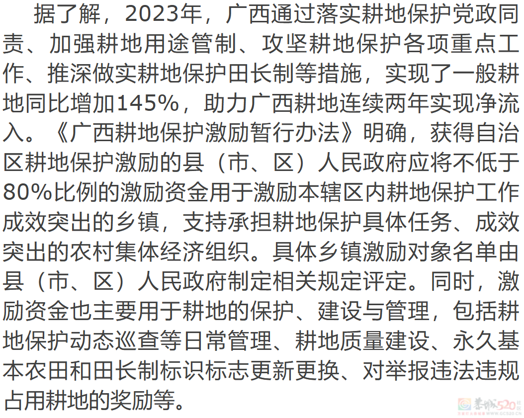 获一次性奖励600万元！桂林3地上榜870 / 作者:尹以为荣 / 帖子ID:317831