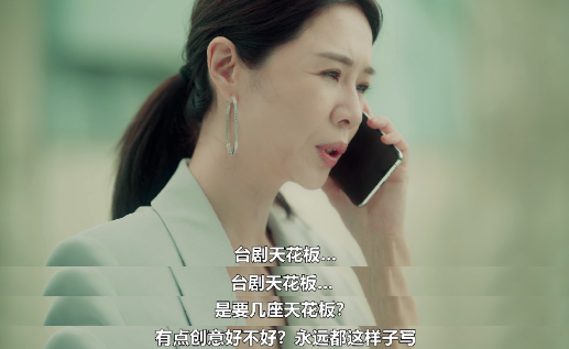 台剧天花板？对不起，她亲手拆了476 / 作者:该做的事情 / 帖子ID:317833