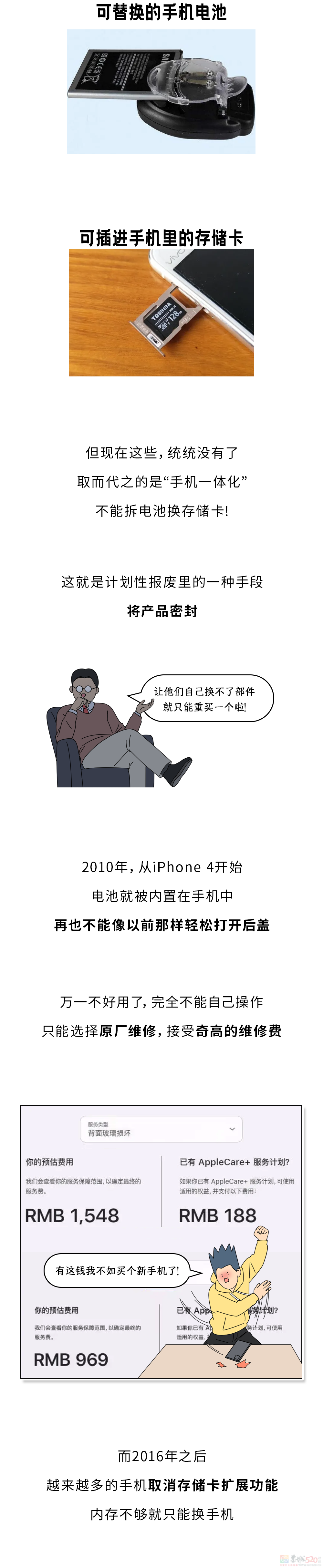 哪些你以为正常的设计，其实是故意为了缩短产品寿命？！647 / 作者:儿时的回忆 / 帖子ID:317871