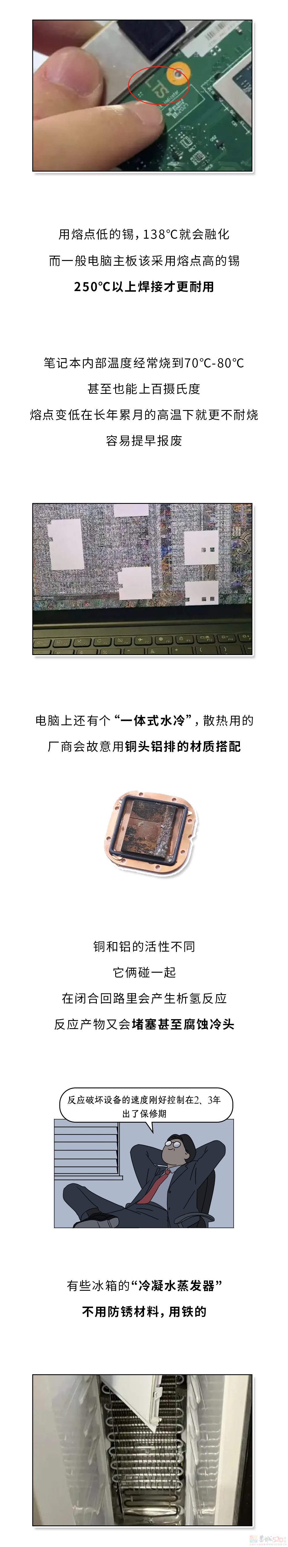 哪些你以为正常的设计，其实是故意为了缩短产品寿命？！215 / 作者:儿时的回忆 / 帖子ID:317871