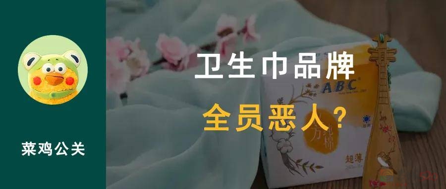 如何看待近期的卫生巾风波?228 / 作者:论坛小编01 / 帖子ID:317874
