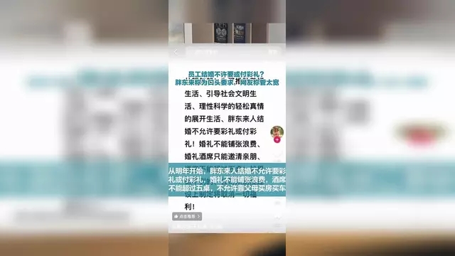 胖东来宣布员工结婚不得收授彩礼，是管太宽了吗?219 / 作者:论坛小编01 / 帖子ID:317884