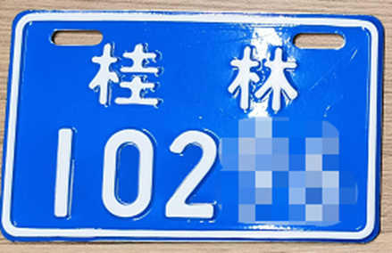 注意！桂林这两类电动车也要定期年检688 / 作者:尹以为荣 / 帖子ID:317906