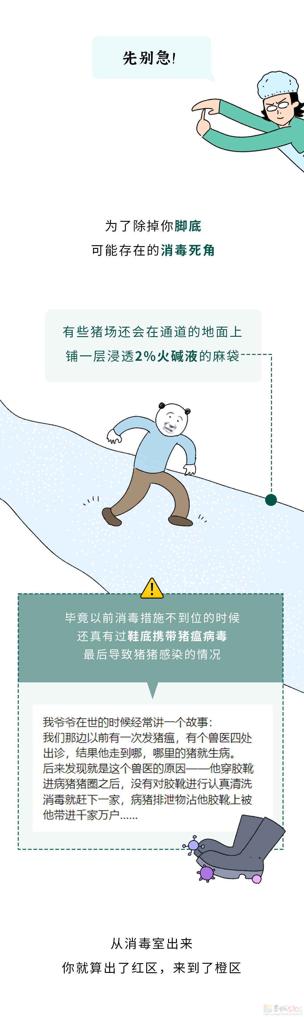 为什么不能在养猪场穿自己的内裤？696 / 作者:儿时的回忆 / 帖子ID:317907