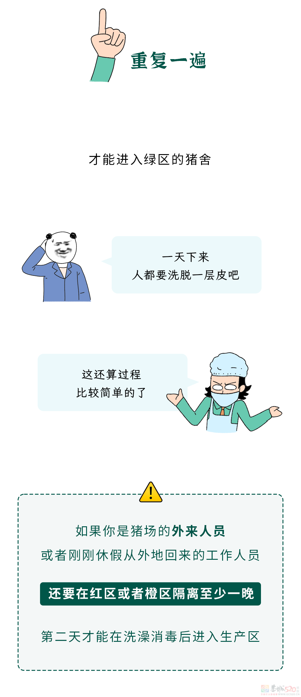 为什么不能在养猪场穿自己的内裤？891 / 作者:儿时的回忆 / 帖子ID:317907