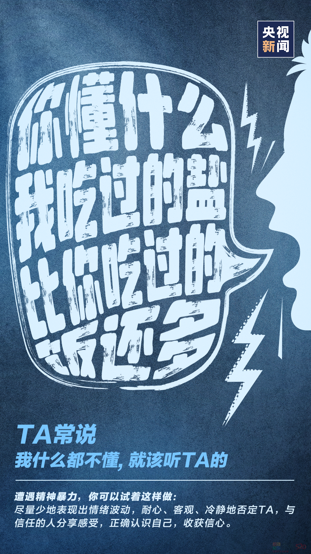 警惕！“以爱之名”的情感操控125 / 作者:登山涉水 / 帖子ID:317932