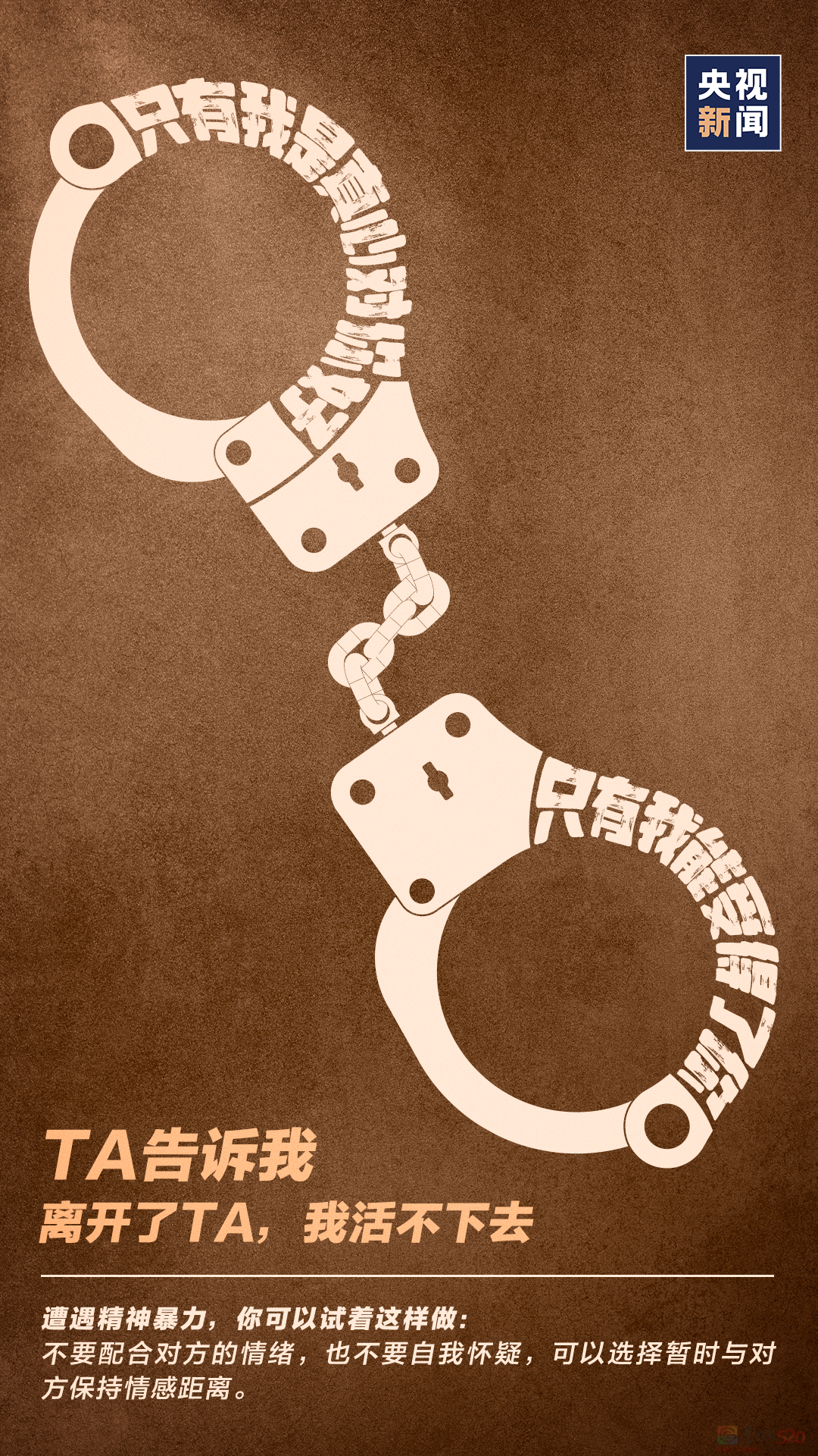警惕！“以爱之名”的情感操控99 / 作者:登山涉水 / 帖子ID:317932