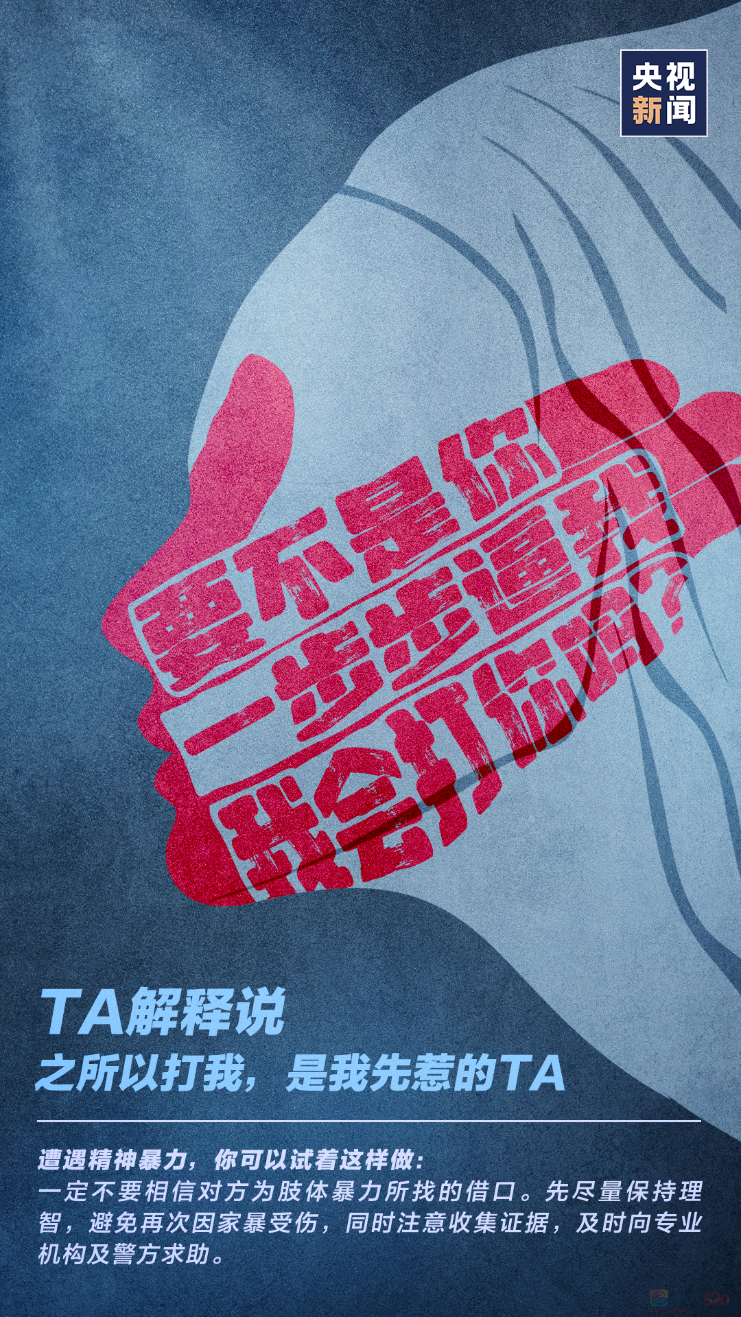 警惕！“以爱之名”的情感操控205 / 作者:登山涉水 / 帖子ID:317932