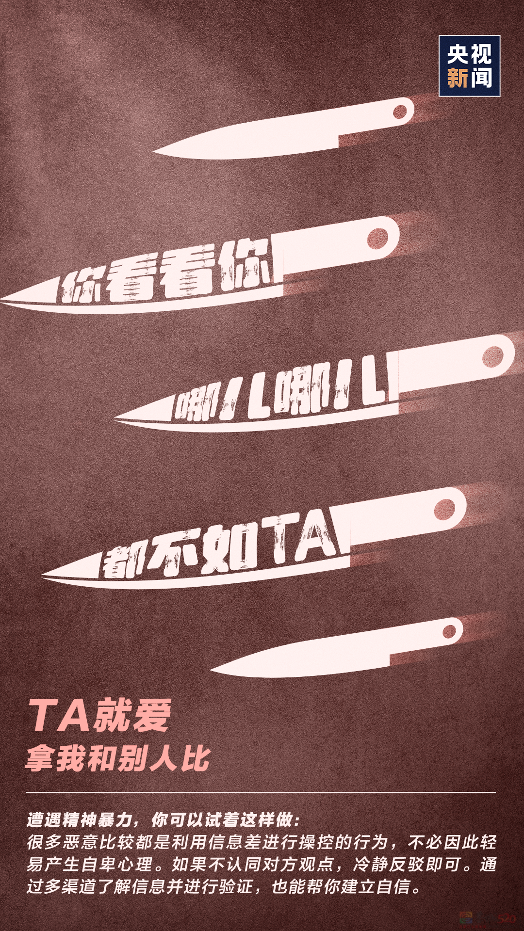 警惕！“以爱之名”的情感操控677 / 作者:登山涉水 / 帖子ID:317932