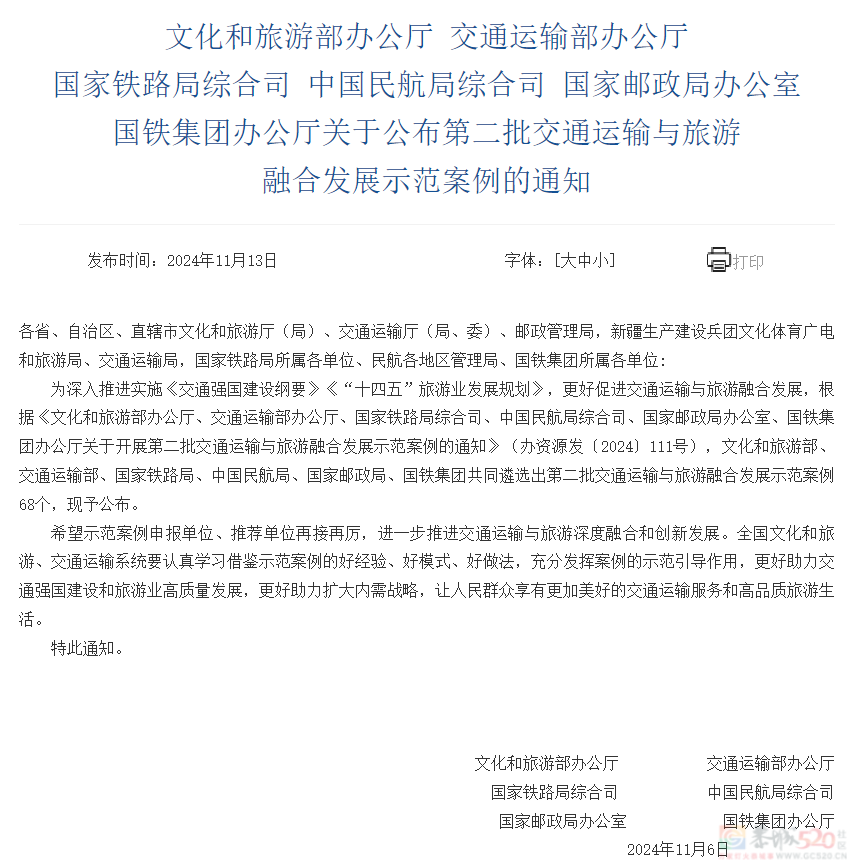 广西唯一！桂林这个景区入选全国第二批示范案例906 / 作者:尹以为荣 / 帖子ID:317941