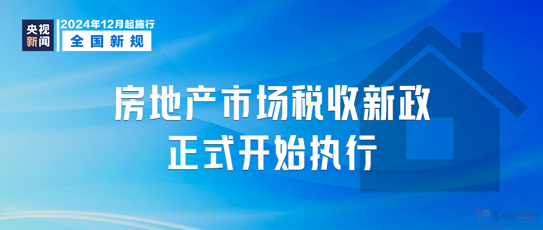 明天起，这些新规将影响你我生活629 / 作者:东门头人 / 帖子ID:317998