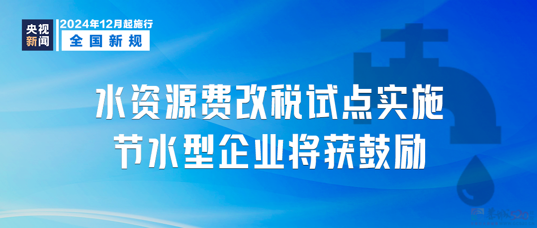 明天起，这些新规将影响你我生活727 / 作者:东门头人 / 帖子ID:317998