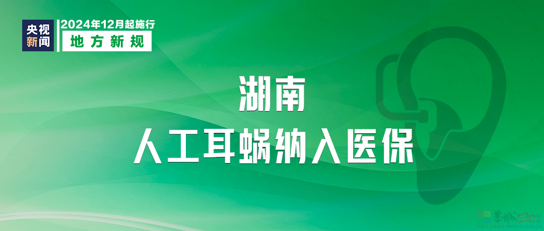 明天起，这些新规将影响你我生活992 / 作者:东门头人 / 帖子ID:317998
