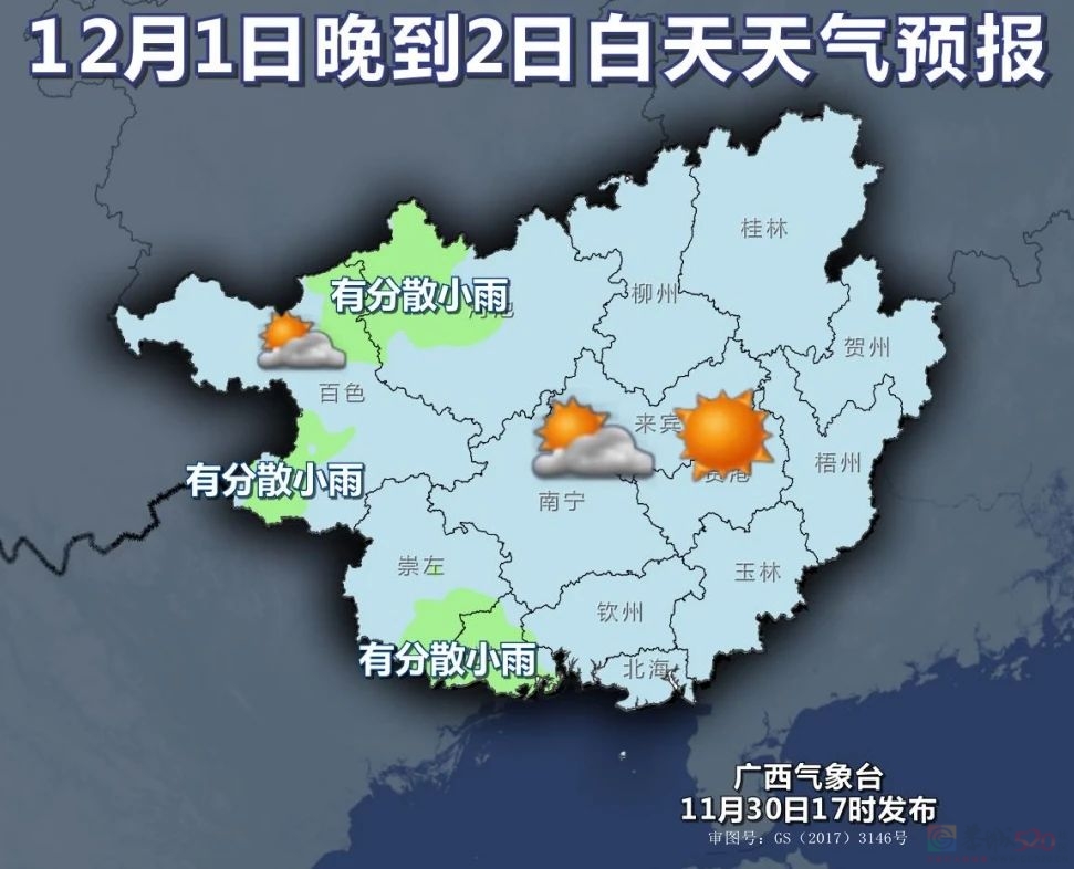 局地降温9℃以上！桂林新一轮降温降雨就在……102 / 作者:尹以为荣 / 帖子ID:318019