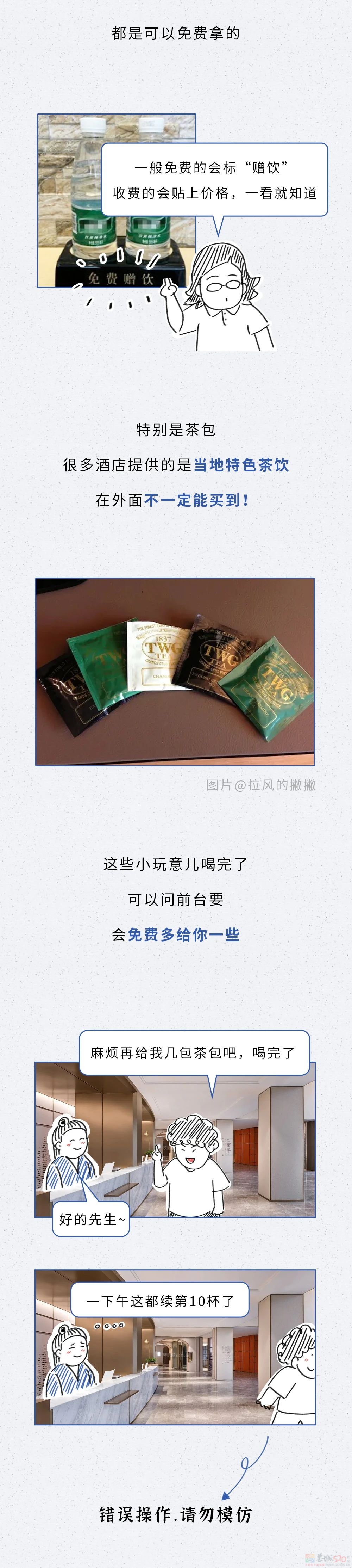有哪20件东西，可以从酒店房间免费拿走？！842 / 作者:儿时的回忆 / 帖子ID:318041
