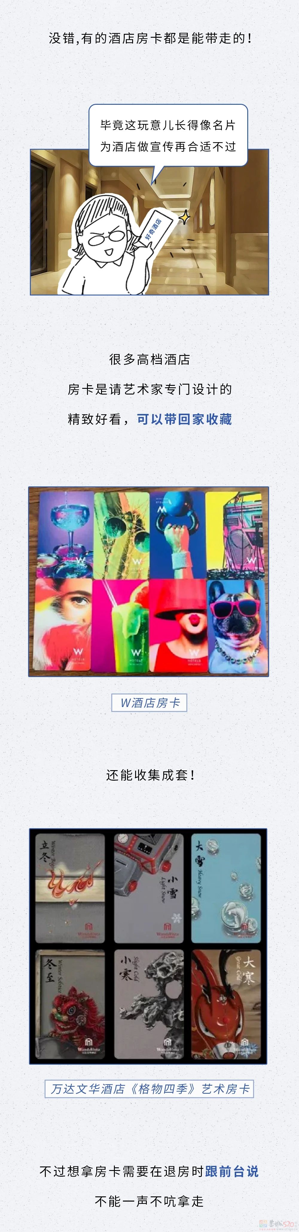 有哪20件东西，可以从酒店房间免费拿走？！18 / 作者:儿时的回忆 / 帖子ID:318041