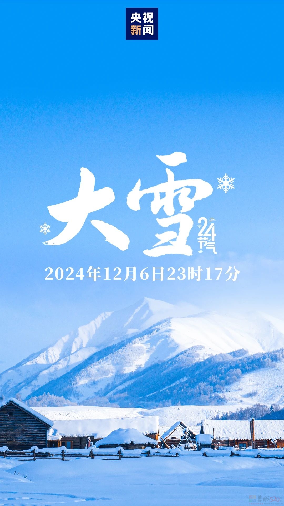 大雪来了！109 / 作者:登山涉水 / 帖子ID:318086