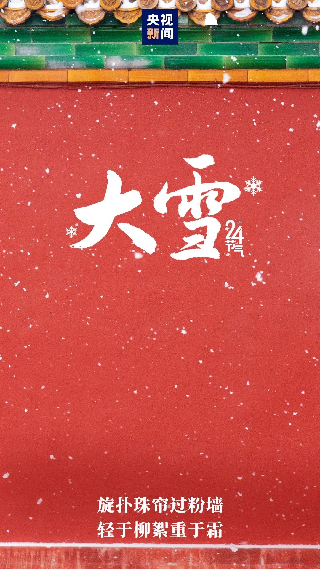大雪来了！109 / 作者:登山涉水 / 帖子ID:318086