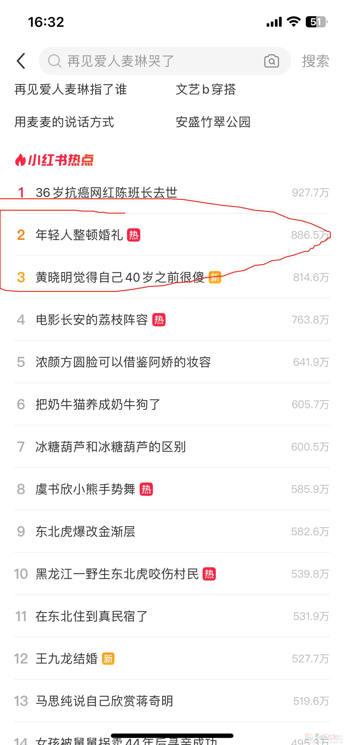 今年的麦当劳，挤满了办婚礼的年轻人……509 / 作者:儿时的回忆 / 帖子ID:318109