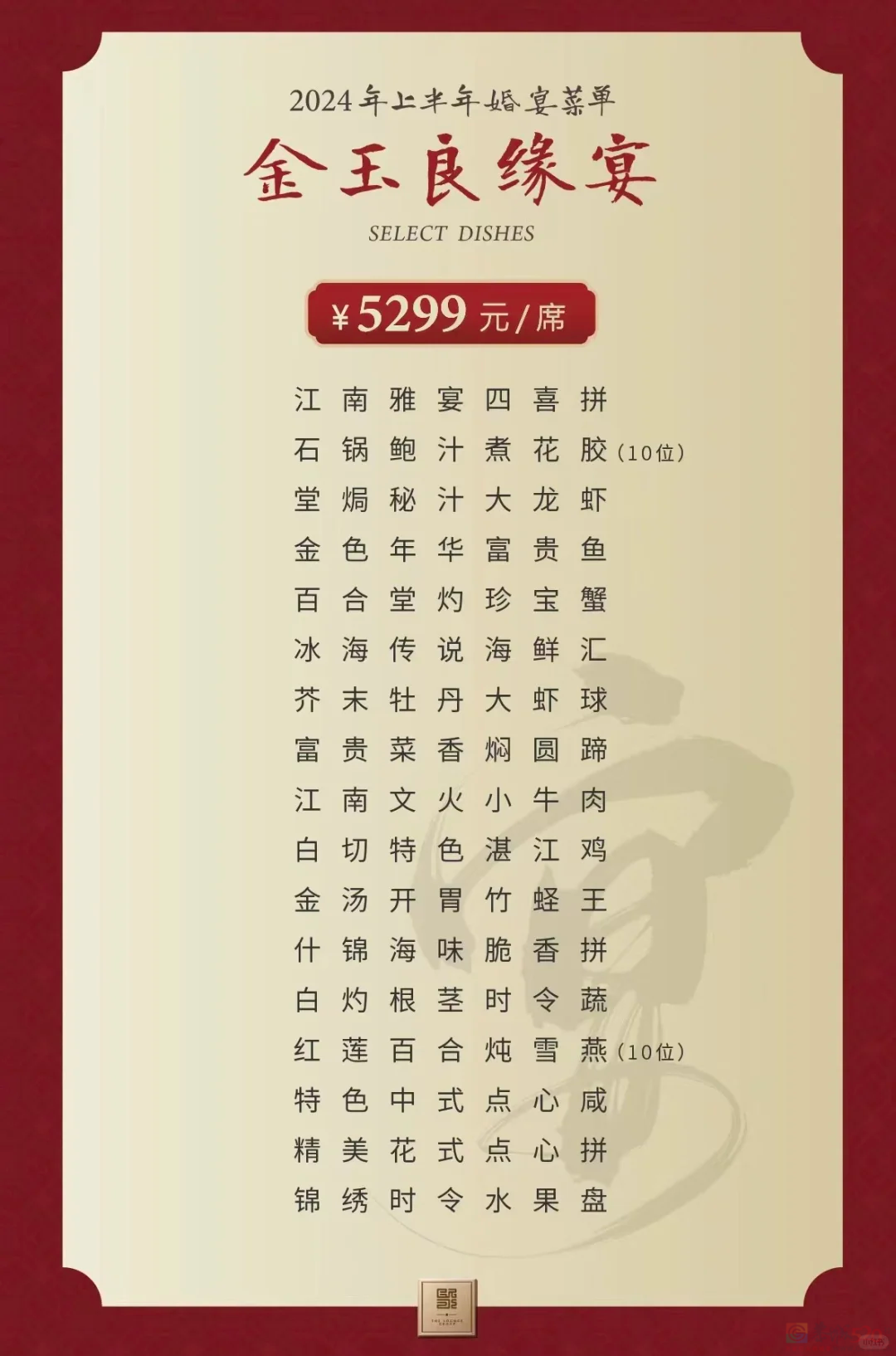 今年的麦当劳，挤满了办婚礼的年轻人……308 / 作者:儿时的回忆 / 帖子ID:318109