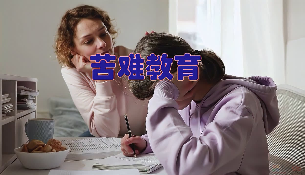 普通家庭有必要进行苦难教育吗?933 / 作者:论坛小编01 / 帖子ID:318123
