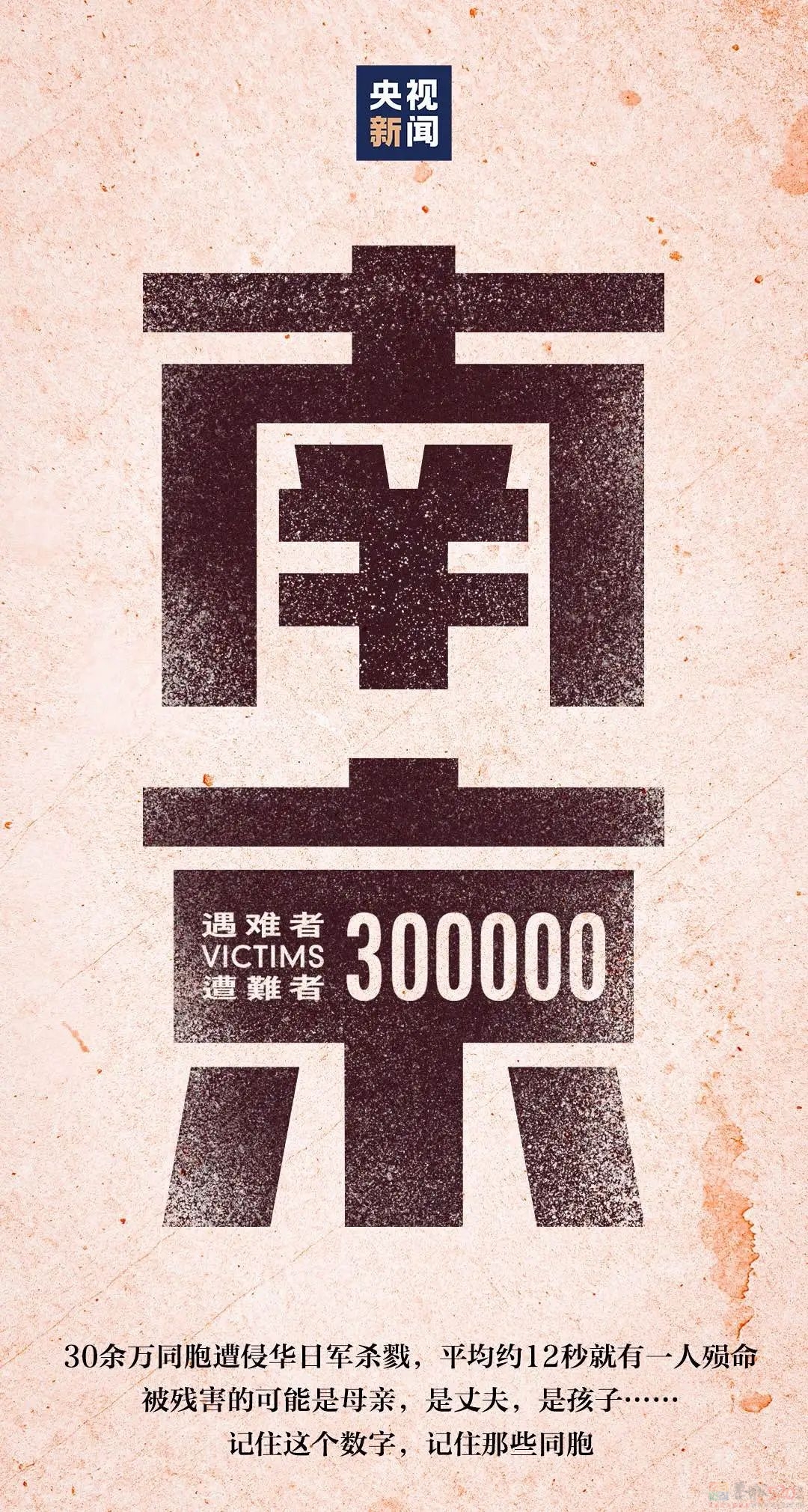 19371213，南京，不能忘，不会忘！625 / 作者:登山涉水 / 帖子ID:318163