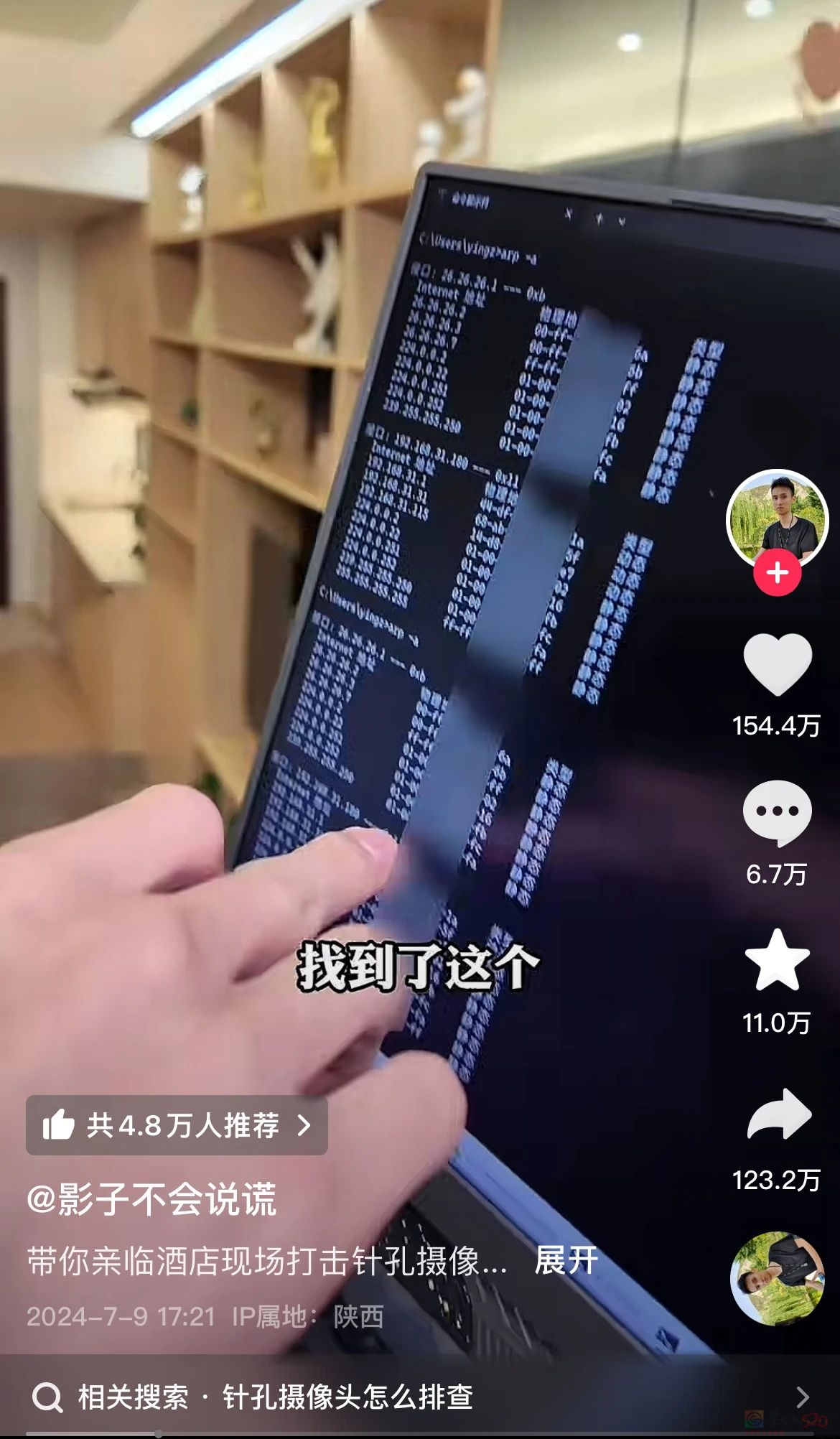“幼儿园、病房偷拍摄像头被他揪出”，这网红越出圈、大家越后怕37 / 作者:儿时的回忆 / 帖子ID:318170