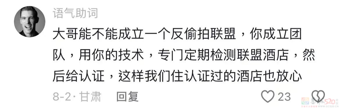 “幼儿园、病房偷拍摄像头被他揪出”，这网红越出圈、大家越后怕426 / 作者:儿时的回忆 / 帖子ID:318170