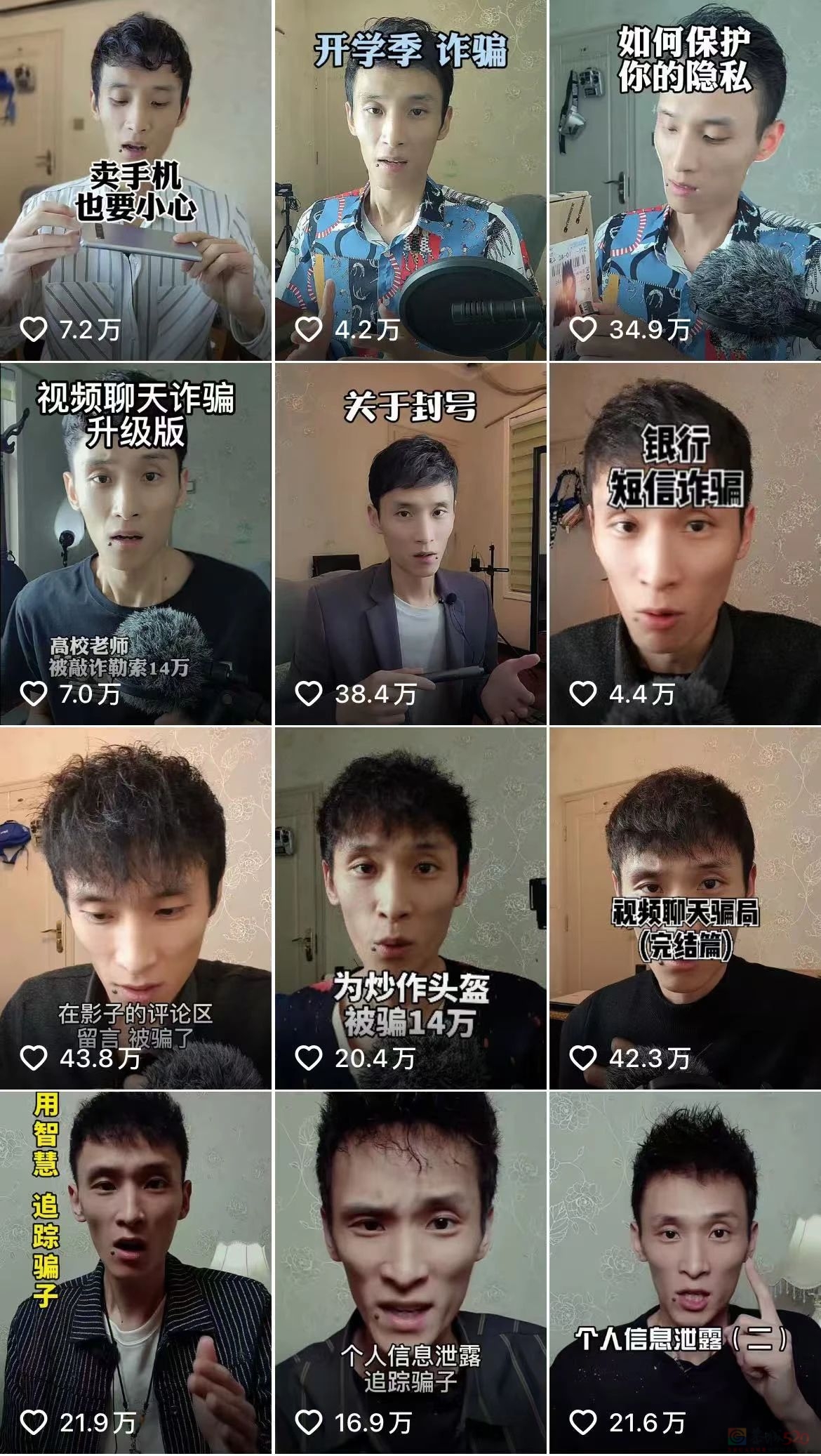 “幼儿园、病房偷拍摄像头被他揪出”，这网红越出圈、大家越后怕547 / 作者:儿时的回忆 / 帖子ID:318170