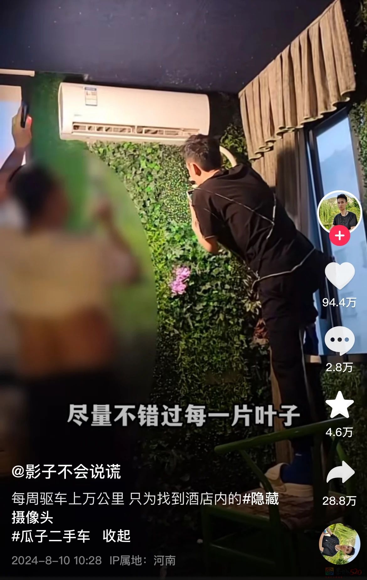 “幼儿园、病房偷拍摄像头被他揪出”，这网红越出圈、大家越后怕555 / 作者:儿时的回忆 / 帖子ID:318170