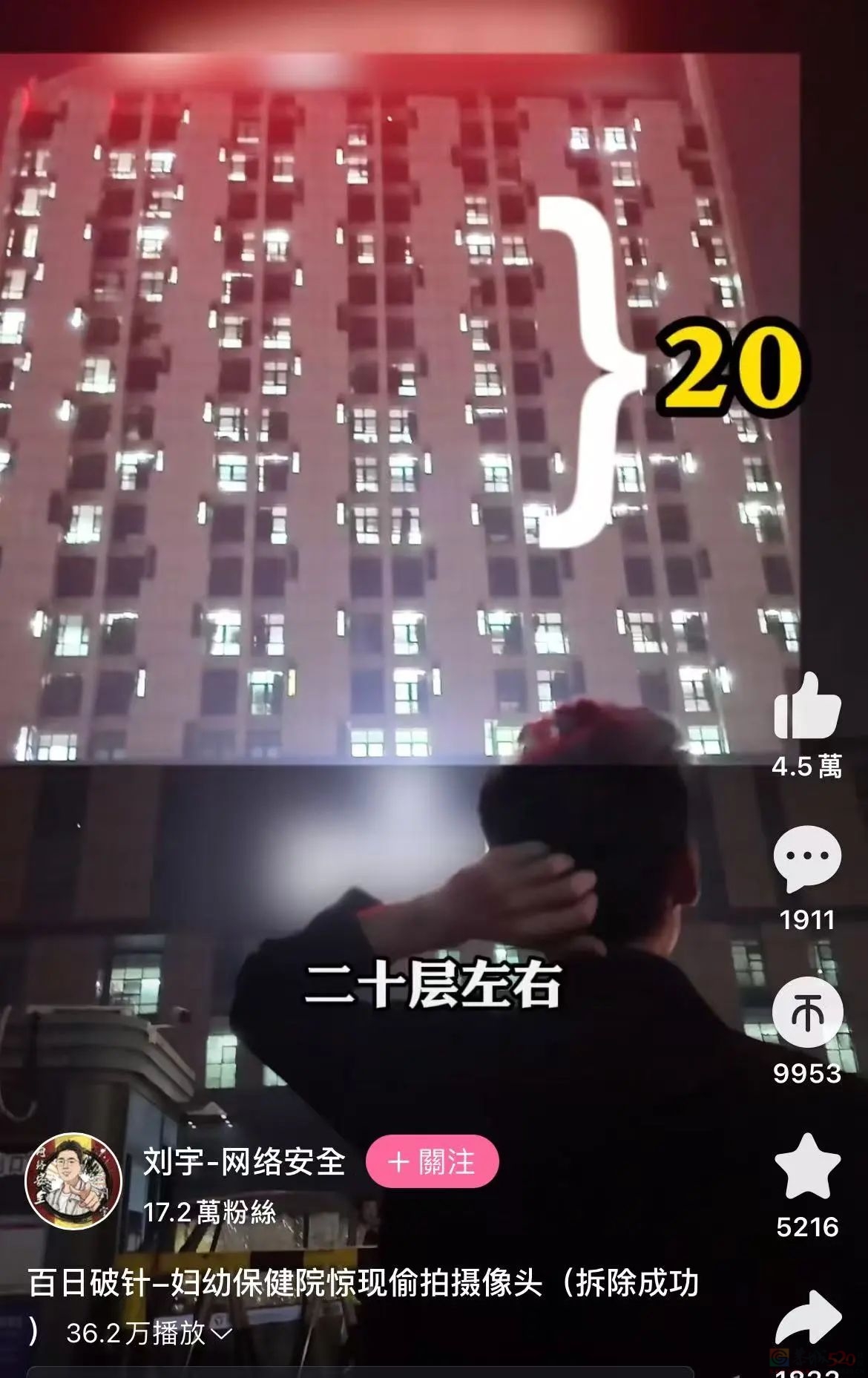 “幼儿园、病房偷拍摄像头被他揪出”，这网红越出圈、大家越后怕503 / 作者:儿时的回忆 / 帖子ID:318170