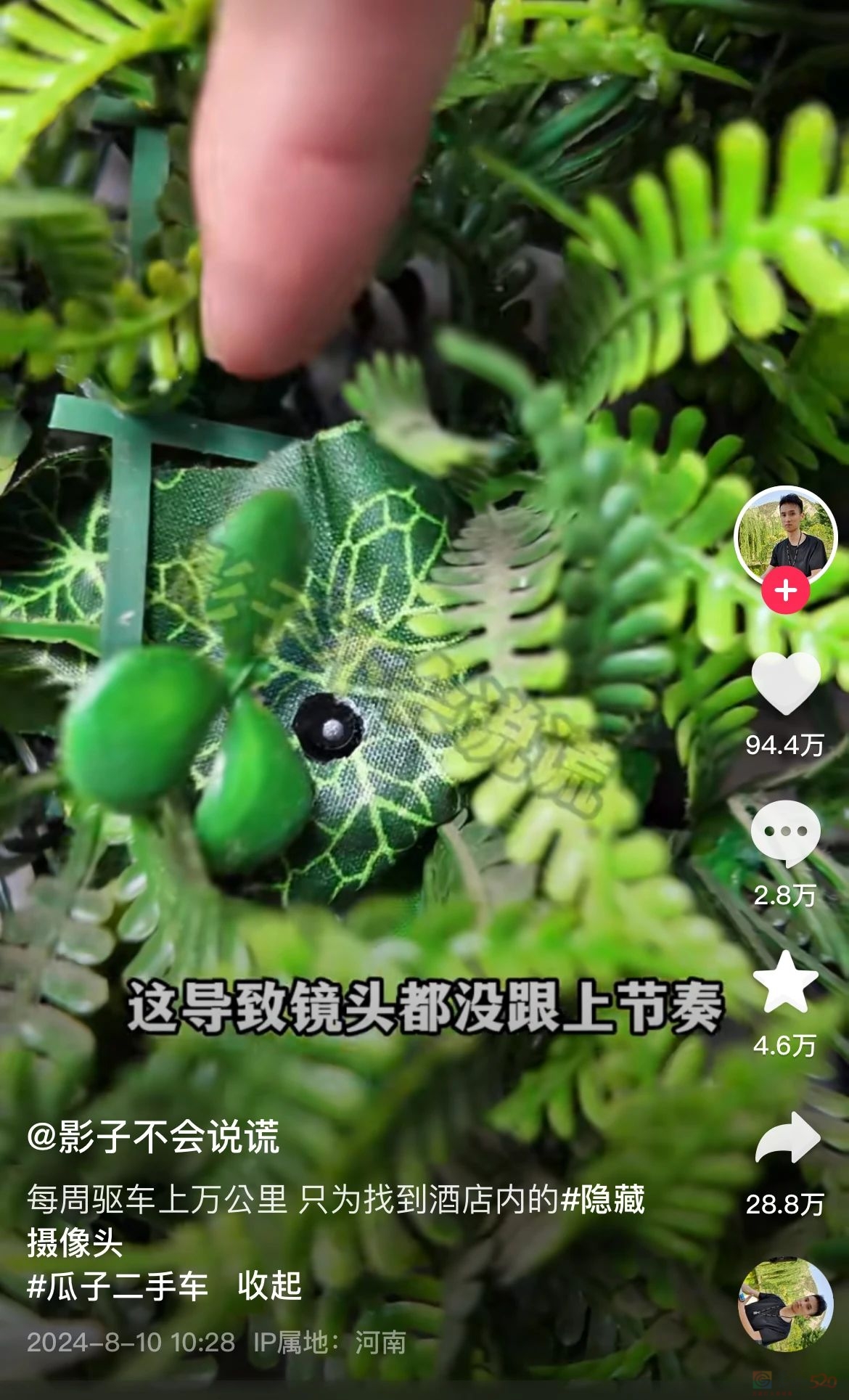 “幼儿园、病房偷拍摄像头被他揪出”，这网红越出圈、大家越后怕219 / 作者:儿时的回忆 / 帖子ID:318170