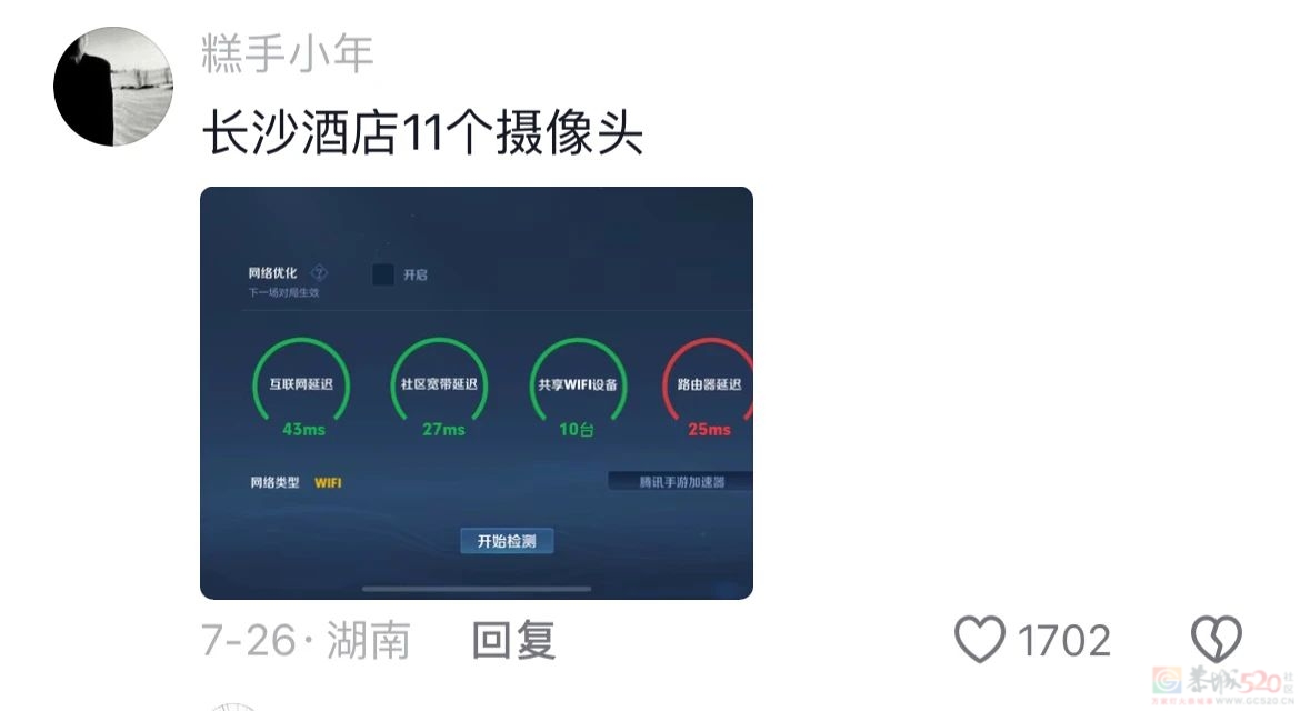“幼儿园、病房偷拍摄像头被他揪出”，这网红越出圈、大家越后怕173 / 作者:儿时的回忆 / 帖子ID:318170