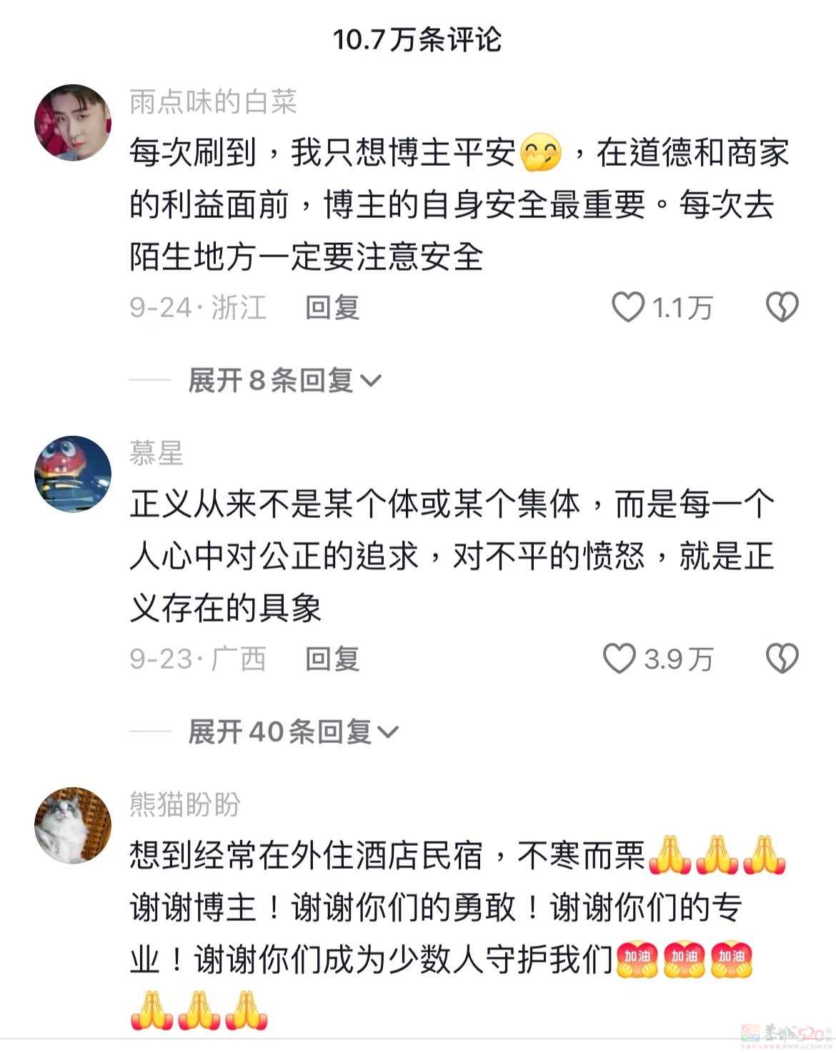 “幼儿园、病房偷拍摄像头被他揪出”，这网红越出圈、大家越后怕377 / 作者:儿时的回忆 / 帖子ID:318170