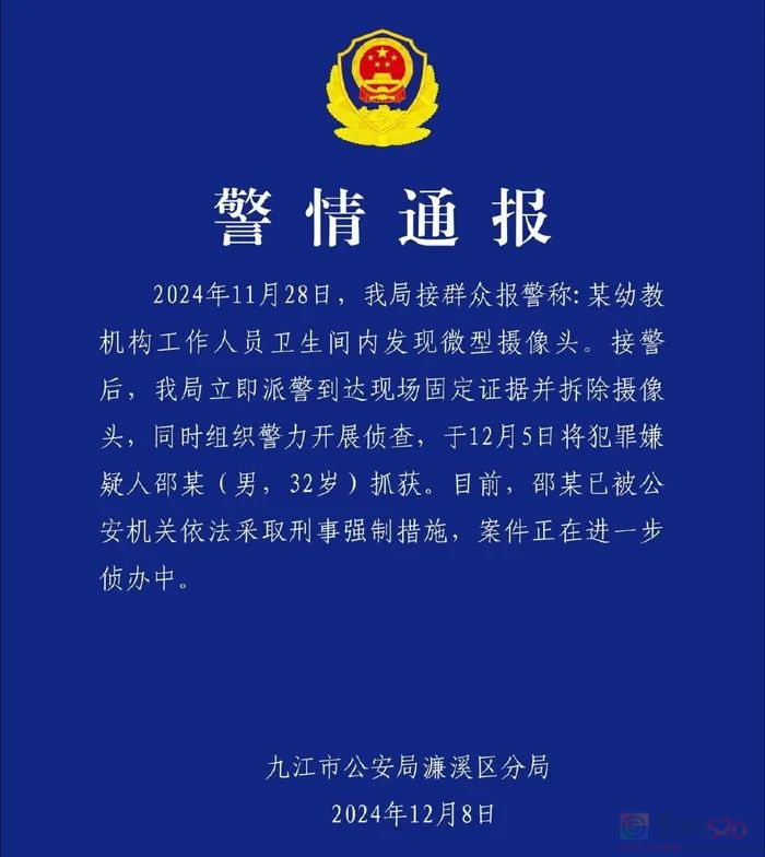 “幼儿园、病房偷拍摄像头被他揪出”，这网红越出圈、大家越后怕921 / 作者:儿时的回忆 / 帖子ID:318170